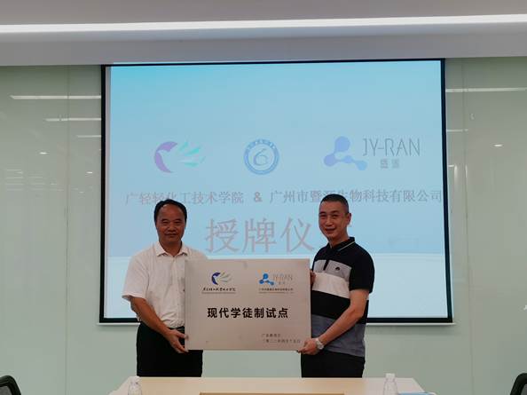 现代学徒制试点授牌仪式